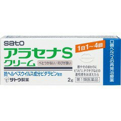 【第1類医薬品】アラセナSクリーム 2g